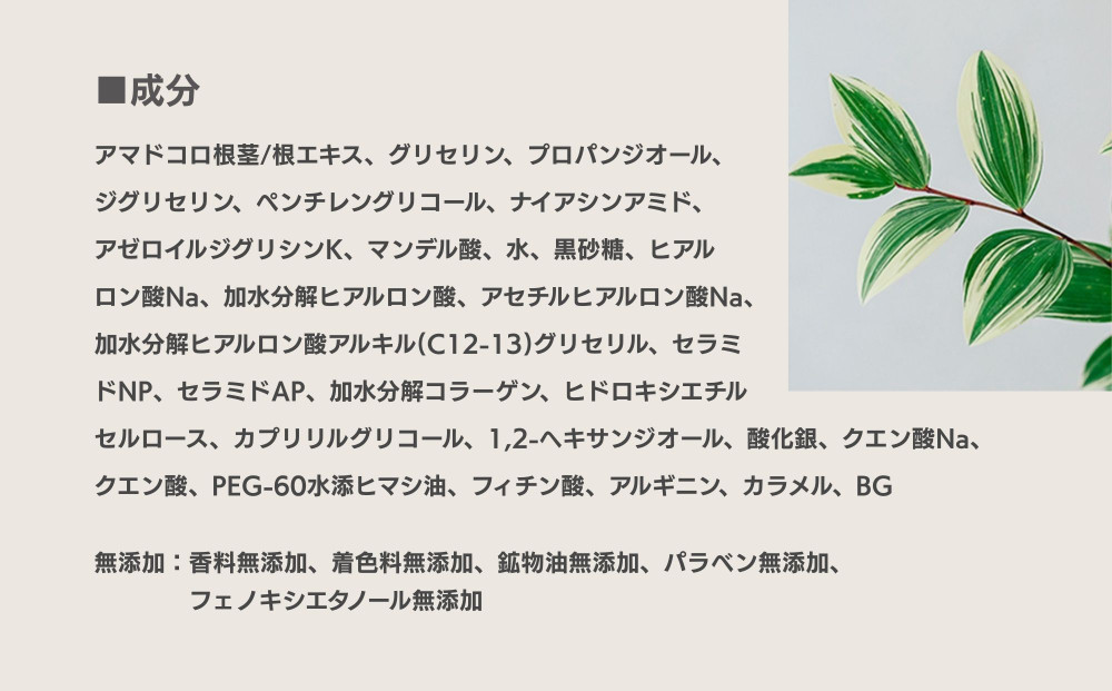 【sunao】京の拘りスキンケア アイロンセラム 18ml｜京都 自然素材 多機能美容液 スキンケア用品 高保湿 人気 ［ 保水力アップ 人気 おすすめ 隙のない保湿 天然由来原料 お取り寄せ 通販 送料無料 ふるさと納税 ］