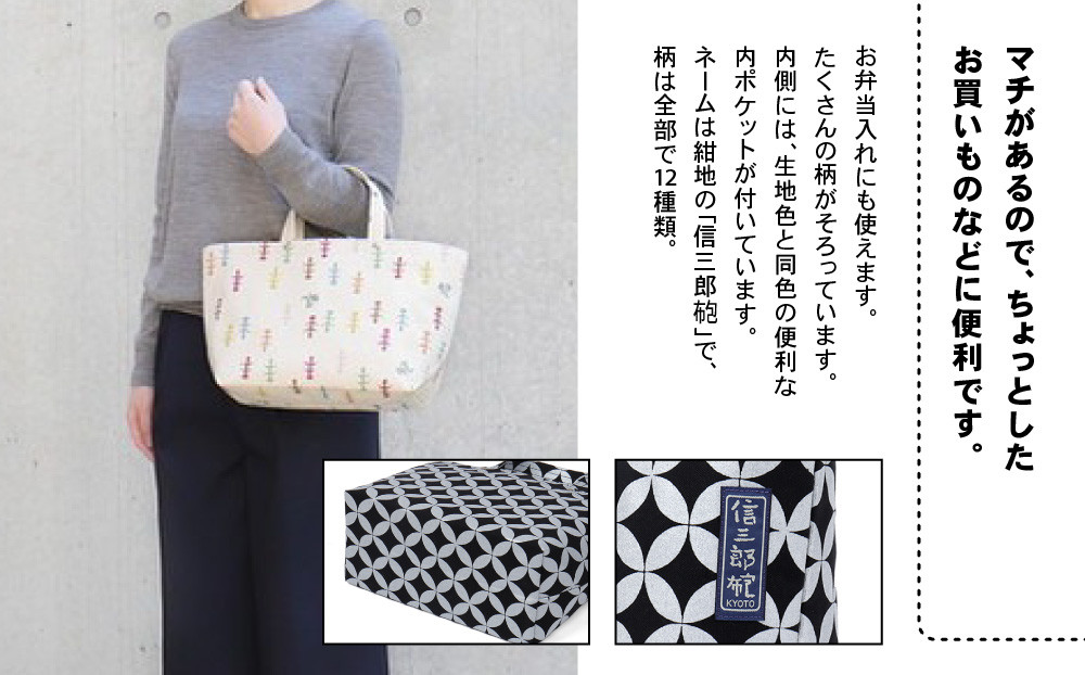 【一澤信三郎帆布】綿帆布製手さげかばん N-13 いのちの讃歌｜京都 鞄 手づくり 人気ブランド おしゃれ [ 手さげかばん 一つひとつ手作り シンプル 丈夫で長持ち 人気 おすすめ ギフト プレゼント お取り寄せ 通販 送料無料 ふるさと納税 ]