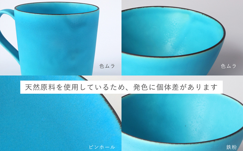 【瑞光窯-ZUIKOU-】コーヒーカップ tall ペアセット(ターコイズブルー/青)［ 京都 京焼 陶磁器 清水焼 窯元 マグカップ 250ml 適量サイズ おしゃれ 人気 おすすめ 食器 うつわ 陶器 お取り寄せ 通販 送料無料 ふるさと納税 ］