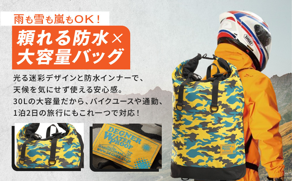 【デグナー】マルチプルレインバッグ [NB-122] ＜イエローカモ＞［ 京都 バイク 革製品 ブランド バッグ リュック 人気 おすすめ 防水 革 レザー ツーリング ライダー バイカー バイクギア メーカー ギア パーツ 送料無料 ふるさと納税 ］