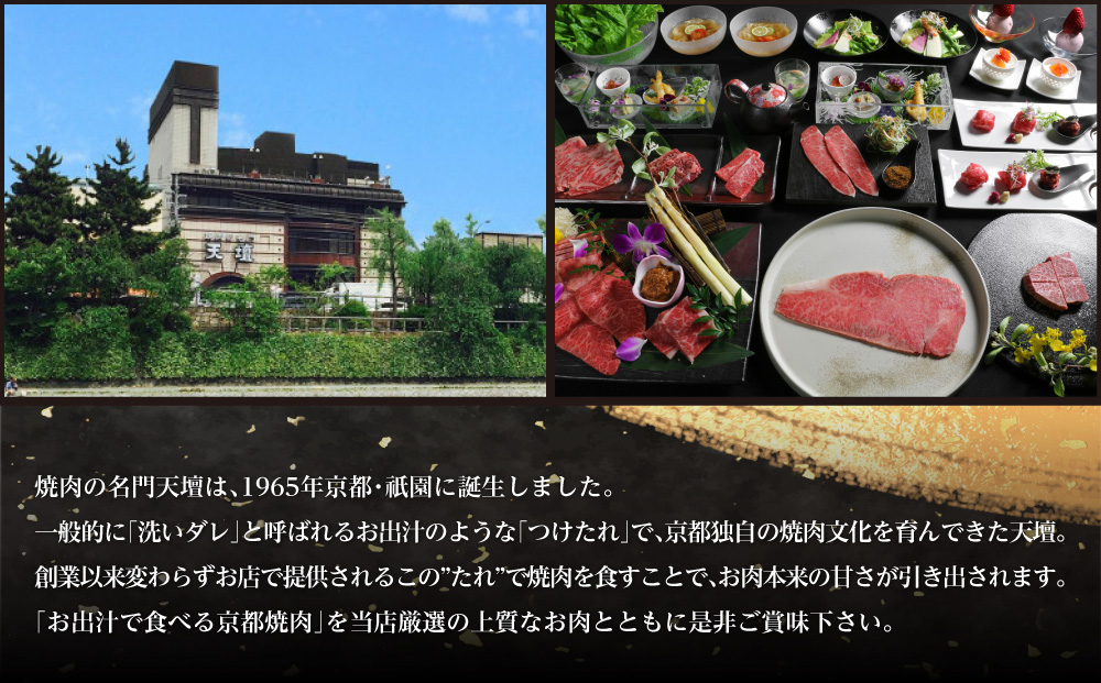 【焼肉の名門天壇】お食事券 30,000円分(1,000円×30枚)［ 京都 焼肉 肉 有名店 クーポン 人気 おすすめ グルメ 高級 ギフト プレゼント 食事 旅行 お取り寄せ 通販 送料無料 ふるさと納税 ］