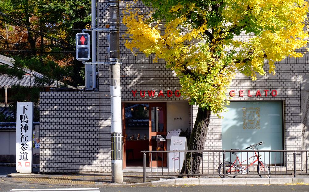 【友和堂】定番と季節のジェラート8個セット｜京都 スイーツ ジェラート 人気［ 京都 スイーツ 人気 おすすめ アイス お取り寄せ 通販 送料無料 ふるさと納税 ］