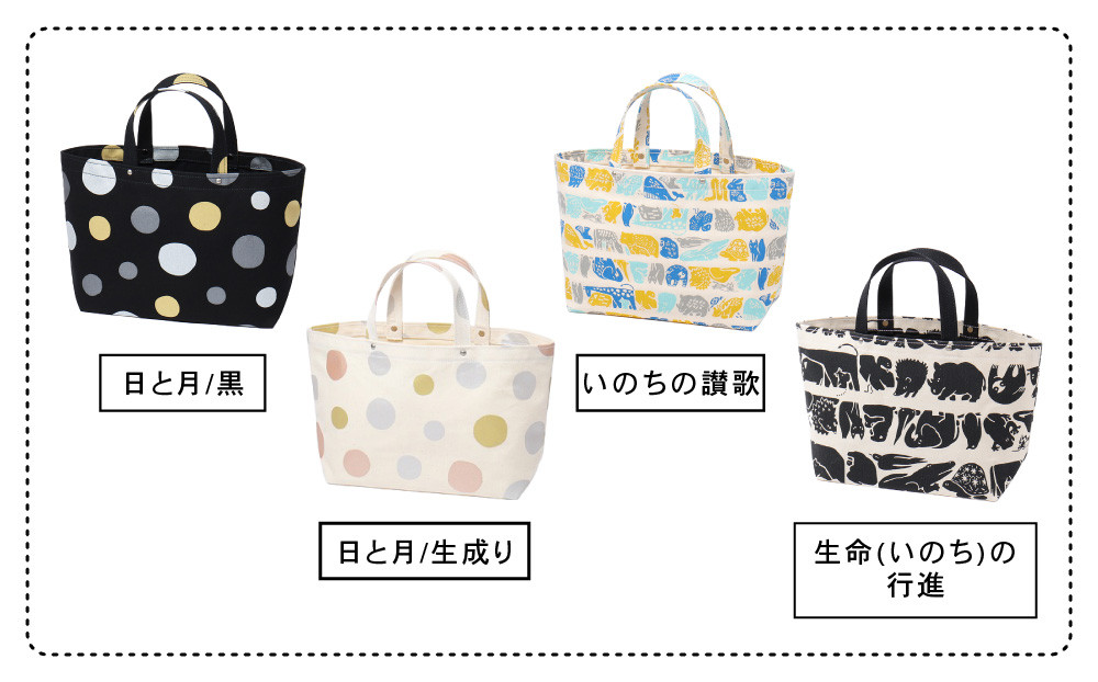 【一澤信三郎帆布】綿帆布製手さげかばん N-13 日と月 黒｜京都 鞄 手づくり 人気ブランド おしゃれ [ 手さげかばん 一つひとつ手作り シンプル 丈夫で長持ち 人気 おすすめ ギフト プレゼント お取り寄せ 通販 送料無料 ふるさと納税 ]