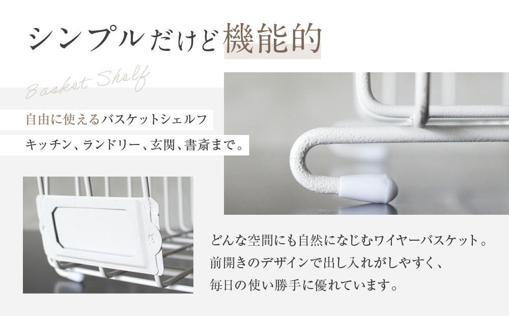 【a.depeche】バスケットシェルフ 3点セットネイビー(ラック,収納ラック,キャスター付きラック)［ 京都 インテリア ブランド 欧風スタイル おしゃれ 収納ラック アレンジいろいろ 人気 おすすめ 棚 ワゴン 収納家具 家具 雑貨 日用品 お取り寄せ 通販 送料無料 ふるさと納税 ］