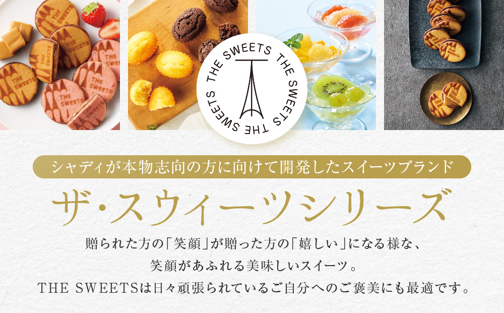 ザ・スウィーツ 苺キャラメルサンドクッキー(5個)｜スイーツブランド クッキー 人気 おすすめ［ シャディ スイーツ THE SWEETS キャラメルサンドクッキー ストロベリー 人気 おすすめ いちご 苺 クッキー スイーツ お菓子 チョコ ギフト プレゼント お取り寄せ 送料無料 ふるさと納税 ］
