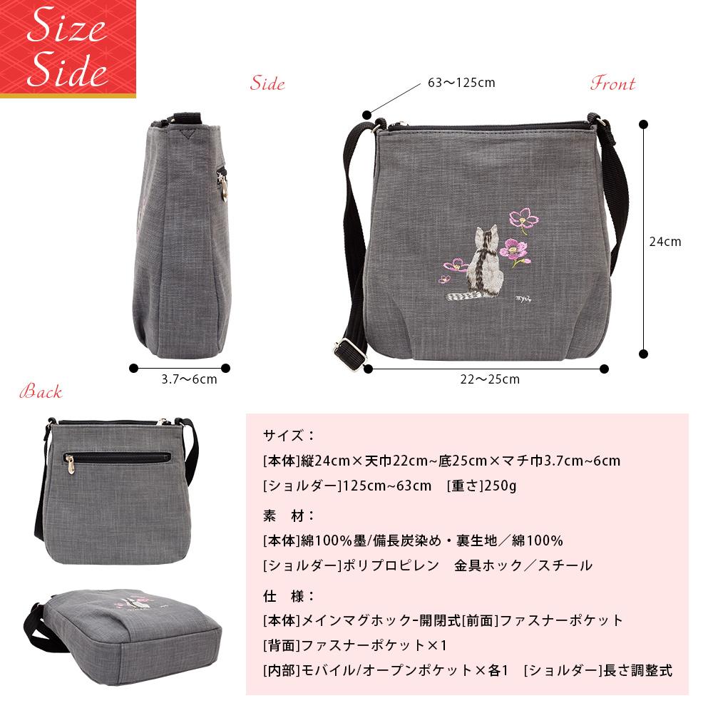 【creareきき】京帆布 ショルダーバッグ（墨/備長炭染め 猫刺繡）