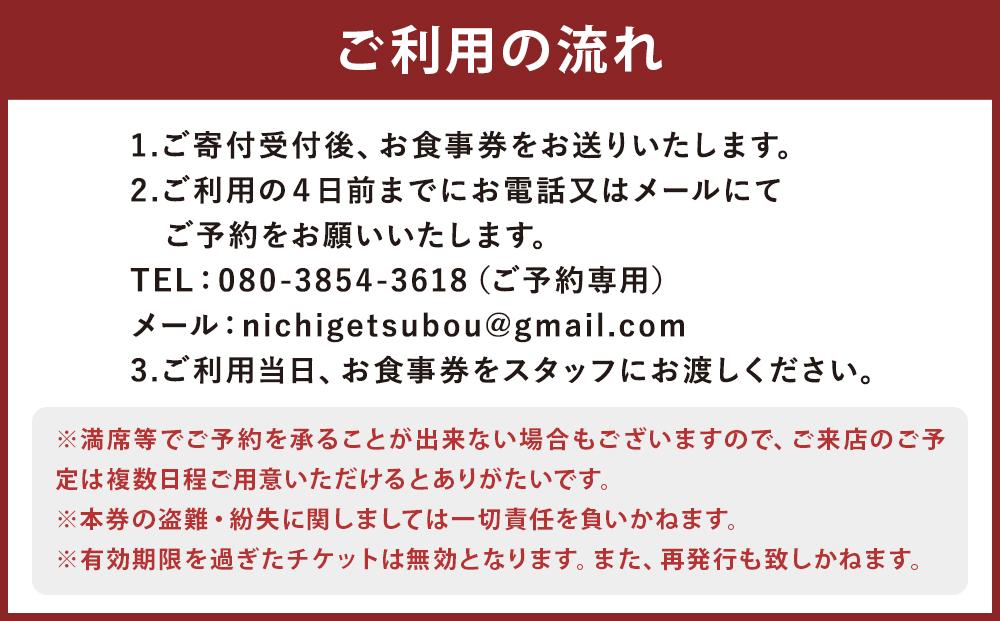 ãæ¥ææ¿ æŠãæ¥ææ¿ æŠ ããŸããã³ãŒã¹ ãã¢ãé£äºåžïŒ» äº¬éœ äº¬æç é£äº ã©ã³ã ãã£ããŒ äººæ° ãããã èè ã°ã«ã¡ ãã±ãã å²åŒ 