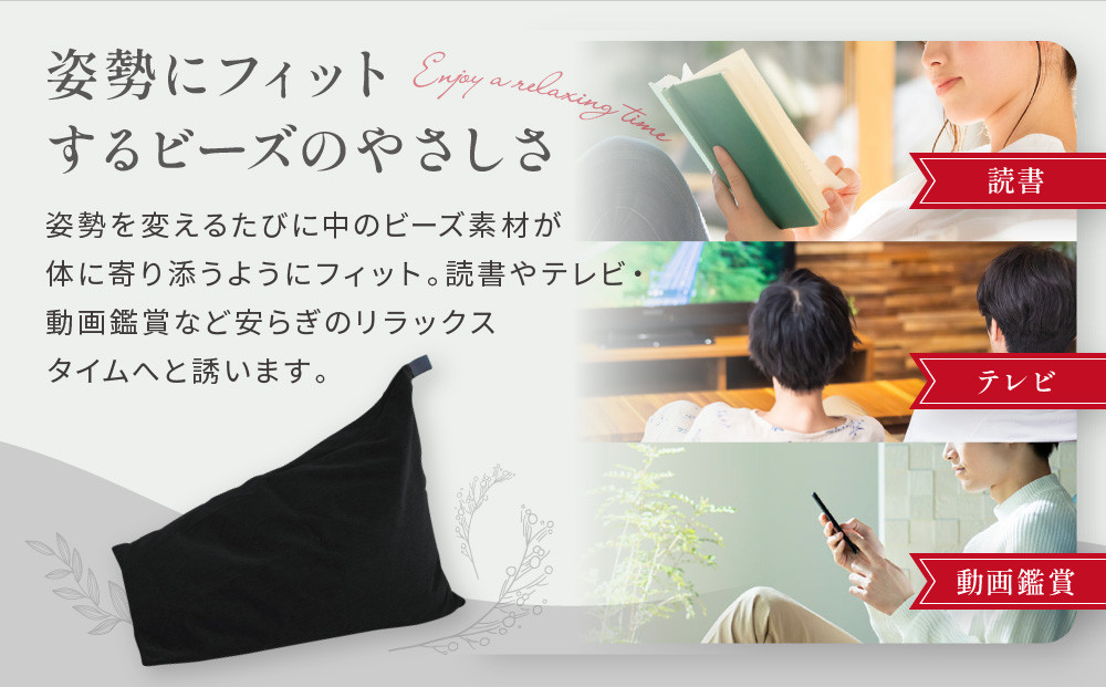 【大東寝具】tetra シェニール（ビッグサイズ）【ビーズクッション座椅子】（アーモンド）［ 京都 寝具 老舗 クッション 人気 おすすめ くつろぎ 寝ごこち お取り寄せ 通販 送料無料 ふるさと納税 ］