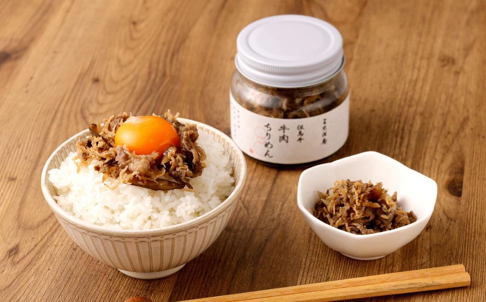 【三味洪庵】特選受賞* 但馬牛 牛肉ちりめん（桐箱）