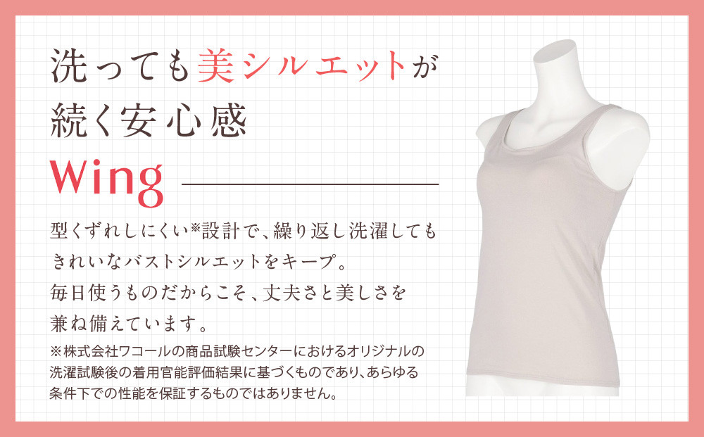 【ワコール】Wing ブラトップ カップ付き 綿混《Mサイズ》カラー:KO［ 京都 Wacoal ウイング ラクしてきれいを叶えるブラトップ 人気 おすすめ 有名 ブランド インナー 下着 肌着 レディース おしゃれ お取り寄せ 通販 送料無料 ふるさと納税 ］