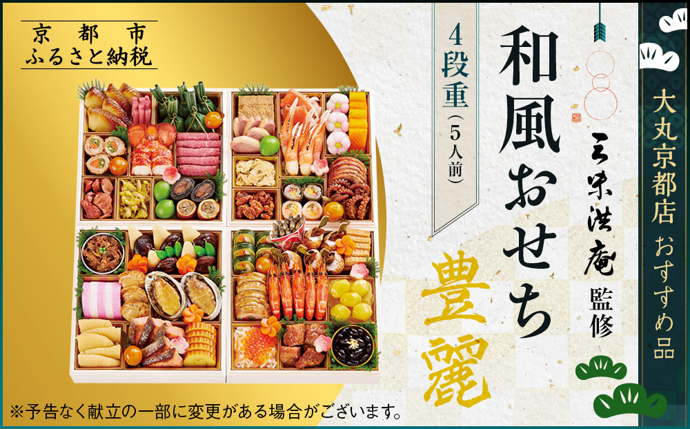 ã倧䞞京éœåºããããåãïŒäº¬éœ äžå³æŽªåºµç£ä¿®ïŒå³éžå颚ããã¡ãè±éºã4段5人åïœäº¬éœ èè æ¬æ Œå颚ãã㡠豪è¯ïŒ» ç¹è£œå颚ããã¡å段 5人 京æç ã°ã«ã¡ ãããã äººæ° ãããã 2026 æ£æ ãç¥ã ãåãå¯ã é販 éæç¡æ 幎å
é
é ãµãããšçŽçš 