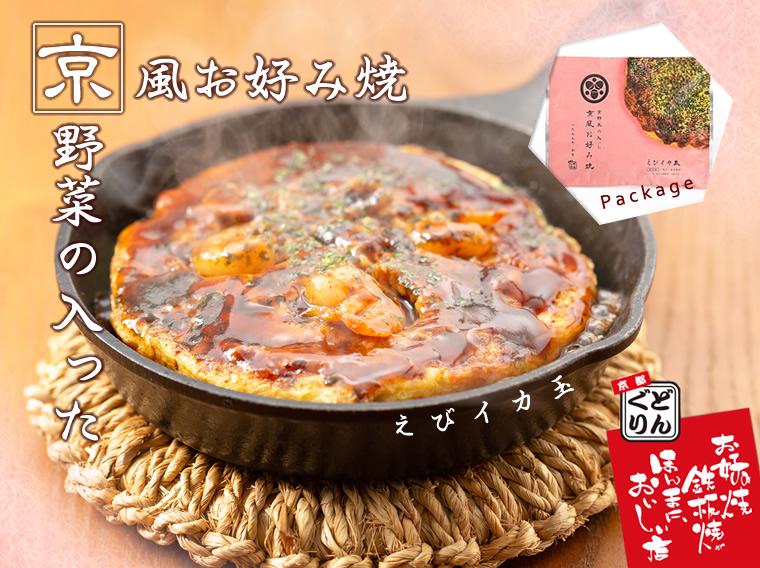 ã京éœã©ãããã京éèã®å
¥ã£ã京颚ã奜ã¿çŒïŒãã¡ããŒãºçã»ãã³ã€ã«çã»äº¬éœãœãŒãçÃå2æïŒ