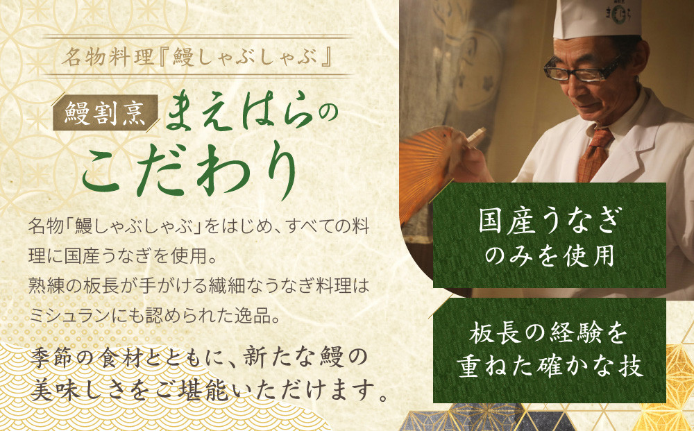 【京阪百貨店厳選】京都うなぎ割烹 まえはら お食事券 20000円分［ 京都 鰻 名店 割烹 食事券 割引券 チケット 人気 おすすめ グルメ ご褒美 ギフト プレゼント お祝い ふるさと納税 ］