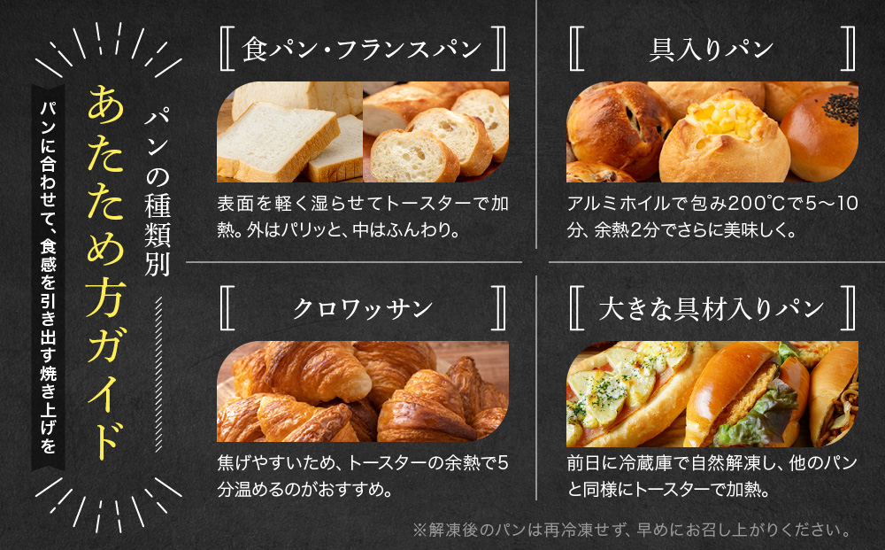 【ブランワン】TVで紹介！百名店のお店 店主おまかせパン20個セット ［ 京都 人気ベーカリー おまかせパン 国産小麦使用 人気 おすすめ パン 冷凍 お取り寄せ 通販 送料無料 ふるさと納税 ］