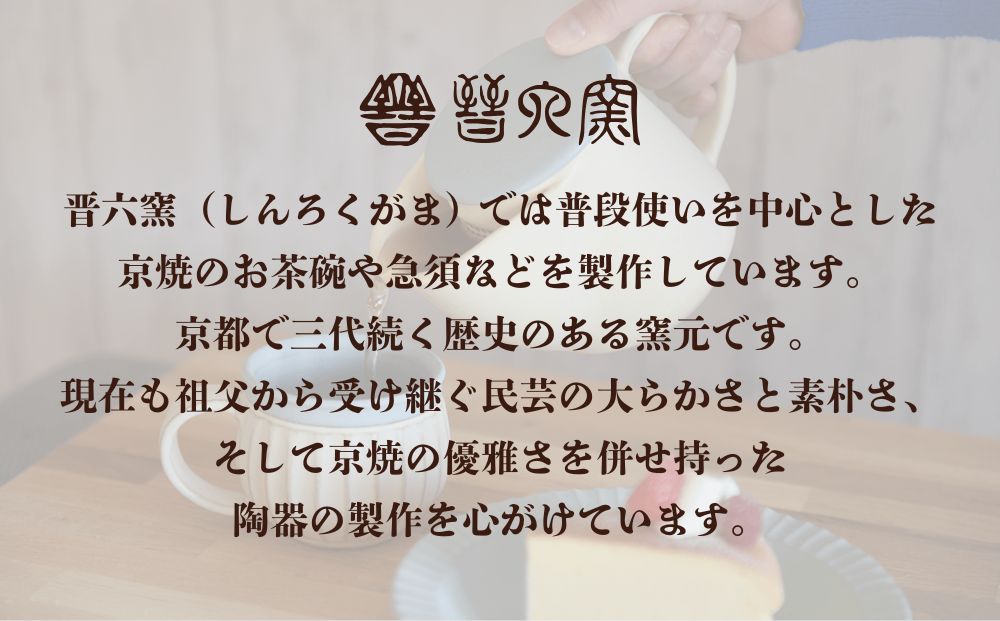 ãæå
窯ãåè®ããªã«ã³æ¥é å°ïœäº¬éœ æ¥é é£åšïŒ» äº¬éœ äº¬çŒ æ¥é é£åš ãã£ãŒããã äººæ° ãããã é¶åš ãåãå¯ã é販 éæç¡æ ãµãããšçŽçš 