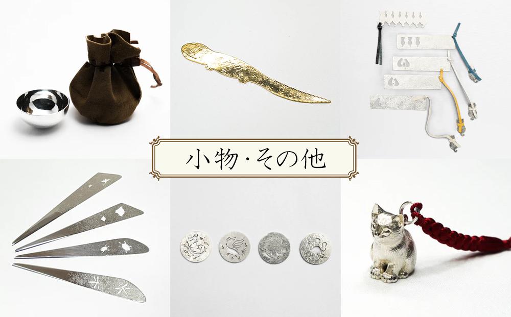 【かざりや鐐】ギフト券 15,000円分［ 京都 銀細工 工房 アクセサリー 利用券 商品券 人気 おすすめ ギフト プレゼント お取り寄せ 通販 送料無料 ふるさと納税 ］