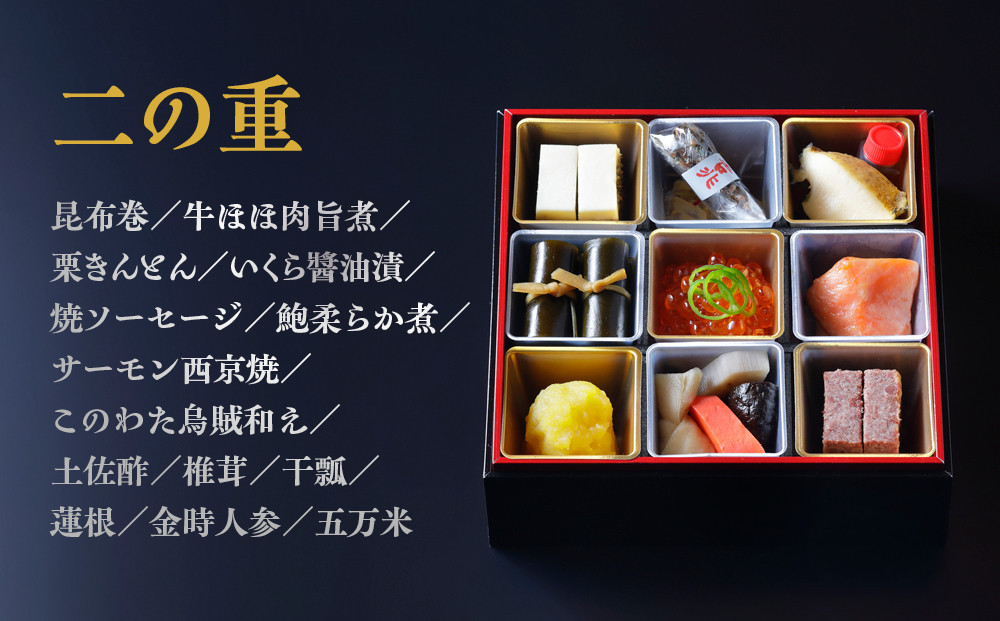 【京都吉兆】おせち 和二段重 1人前 | 京都 本格料亭 人気おせち [ 京都 嵐山 老舗 料亭 最高峰 おせち料理 和風 二段 人気 おすすめ グルメ 2027 正月 お祝い 1人 年内発送 お取り寄せ 通販 送料無料 ふるさと納税 ]