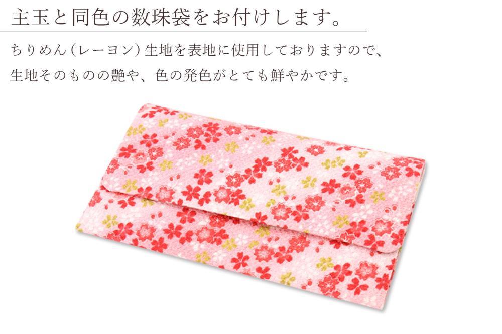 【京念珠×京ちりめん】数珠 ローズクォーツ ピンク〈数珠袋付き〉｜土屋念珠店 女性用 レディース 数珠 略式 仏具［ 京都 念珠 珠数 京念珠 仏具 人気 おすすめ お取り寄せ 通販 送料無料 ふるさと納税 ］