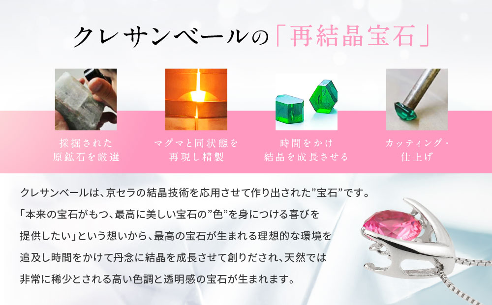 【京セラ】クレサンベール〈パパラチアサファイア〉ペンダント【ダンシングストーン/1.17CT】