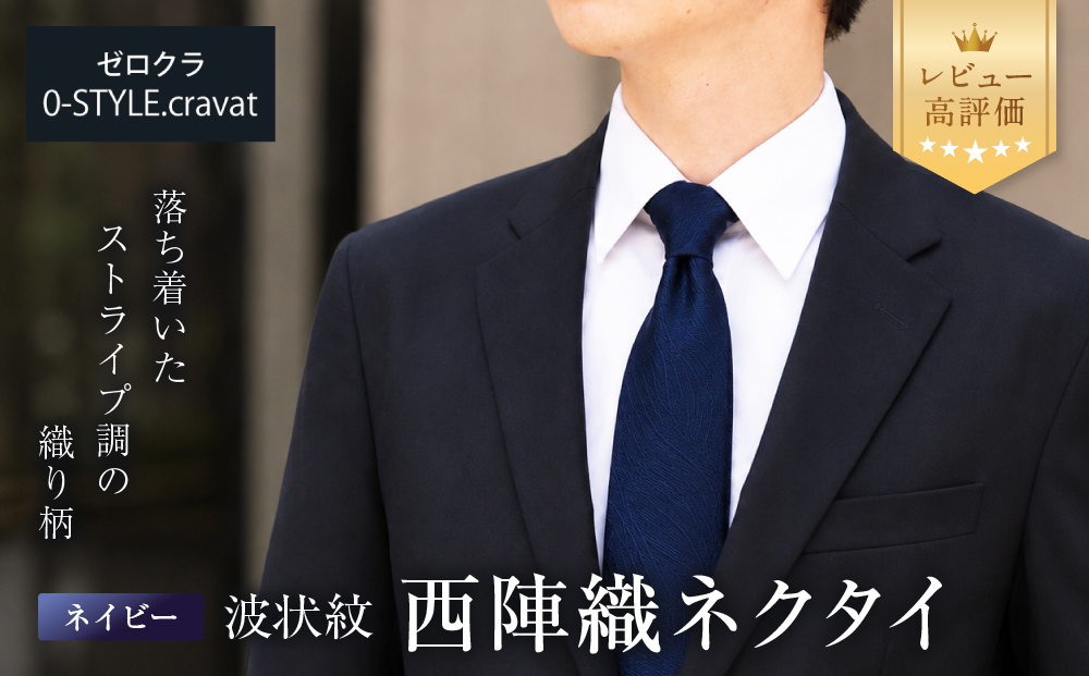 ãã¯ã©ããããŠãšããæ³¢ç¶çŽ è¥¿é£ç¹ãã¯ã¿ã€ é«çŽ ãã€ããŒïœãã¯ã¿ã€å°éåº äººæ° ãããã æ¥æ¬è£œ ã·ã«ã¯çå° è¥¿é£ç¹ æ³¢ç¶çŽ ãã©ãŒãã« çµå©åŒ ãç¥ã èŽçå èšå¿µå ã®ãã ãã¬ãŒã³ã äººæ° ãããã é販 éæç¡æ ãµãããšçŽçš 