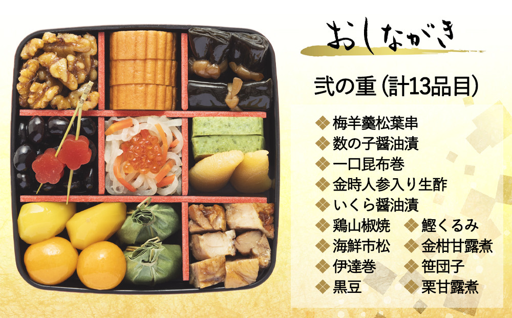 共同企画おせち 都(三段重・3人前)《2027年 数量限定》【京菜味 のむら】｜京都 おせち 人気 和風 正月［ 京都 おせち おせち料理 お節 京料理 人気 おすすめ 2027 正月 お祝い グルメ ギフト ご自宅用 冷凍 お取り寄せ 通販 送料無料 ふるさと納税  ］
