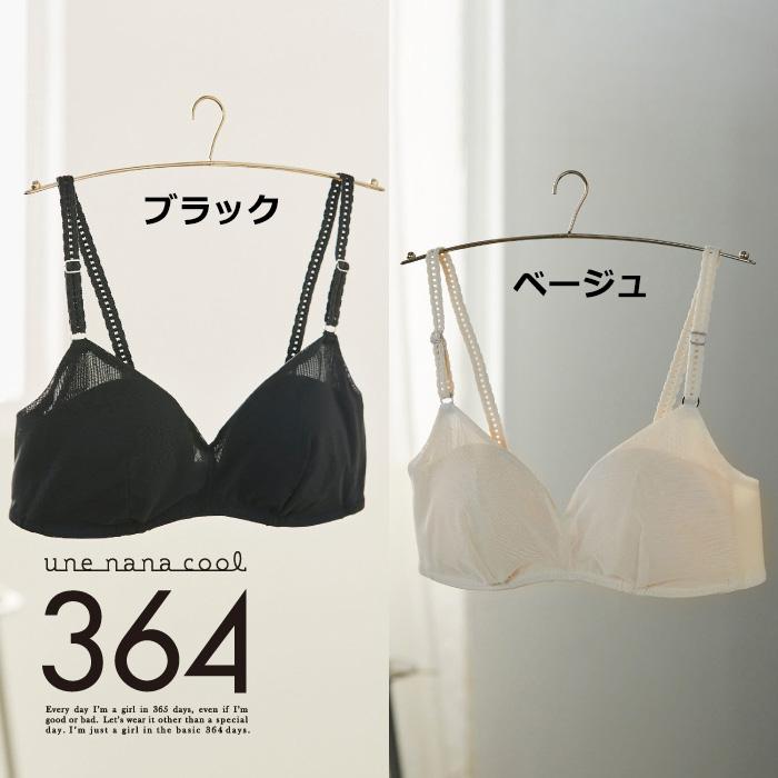 【ウンナナクール】364 シンプル＜Lサイズ＞ブラック＋ベージュ 2枚セット【ワコール】