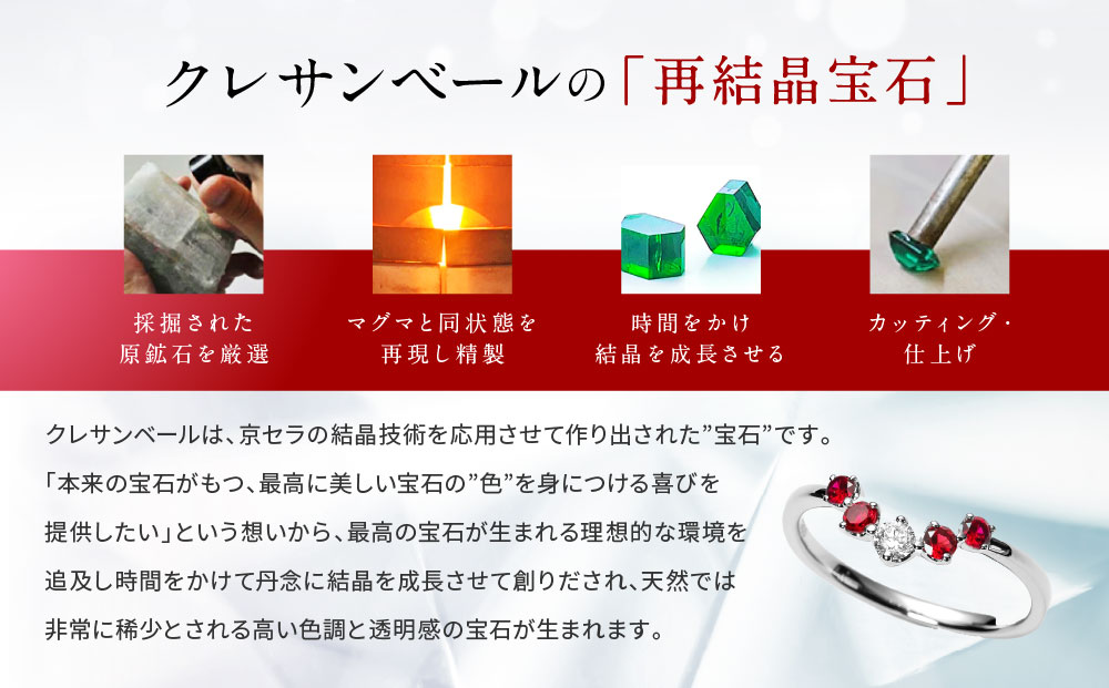 【京セラ】クレサンベール〈ルビー・天然ダイヤモンド〉リング【カジュアル/プラチナ/7月誕生石】