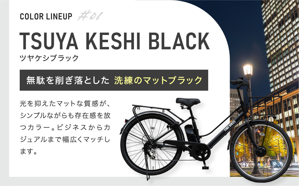 完成品でお届け！ 電動自転車 2025年モデル 外装6段変速 26インチ 自転車 人気 ［京都 メーカー 組立不要 すぐ乗れる 電動自転車 おしゃれ 安全基準BAA付き LEDライト おすすめ  通勤 通学 スポーツ アウトドア ツーリング ブランド アサヒサイクル 送料無料 ふるさと納税 ］GTKW-EVOL-EGK66A【ダークカーキ】