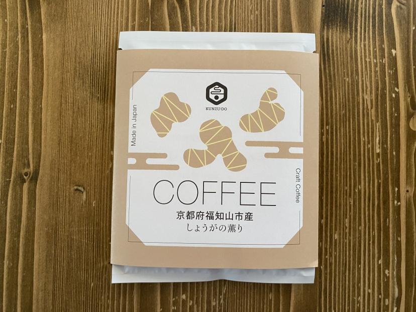 【薫豆堂】フレーバー珈琲詰め合わせ／京都ふるさとアソート（3種類15個）