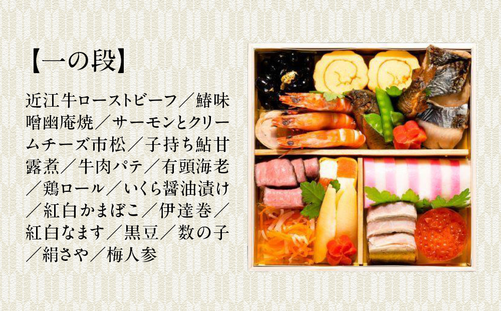 【京料理 佐近】おせち 二段重 2～3人前｜京都 和洋折衷懐石 人気おせち［ 京都 御室 和洋風おせち二段 2人 3人 グルメ 京料理 懐石料理 人気 おすすめ 2027 正月 お祝い お取り寄せ 通販 送料無料 年内配送 冷蔵お届け ふるさと納税 ］
