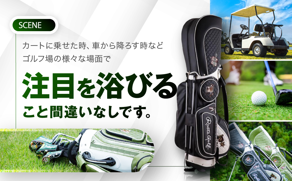 【ルーツゴルフ】ルーツストーリー キャディバッグ ［ブラック／ホワイト］ゴルフクラブ［ 京都 ゴルフ ブランド 世の中で一番飛ぶクラブを作りたい 飛距離 スコア 人気 おすすめ オーダーメイド 特別仕様 カスタマイズ カスタム ］