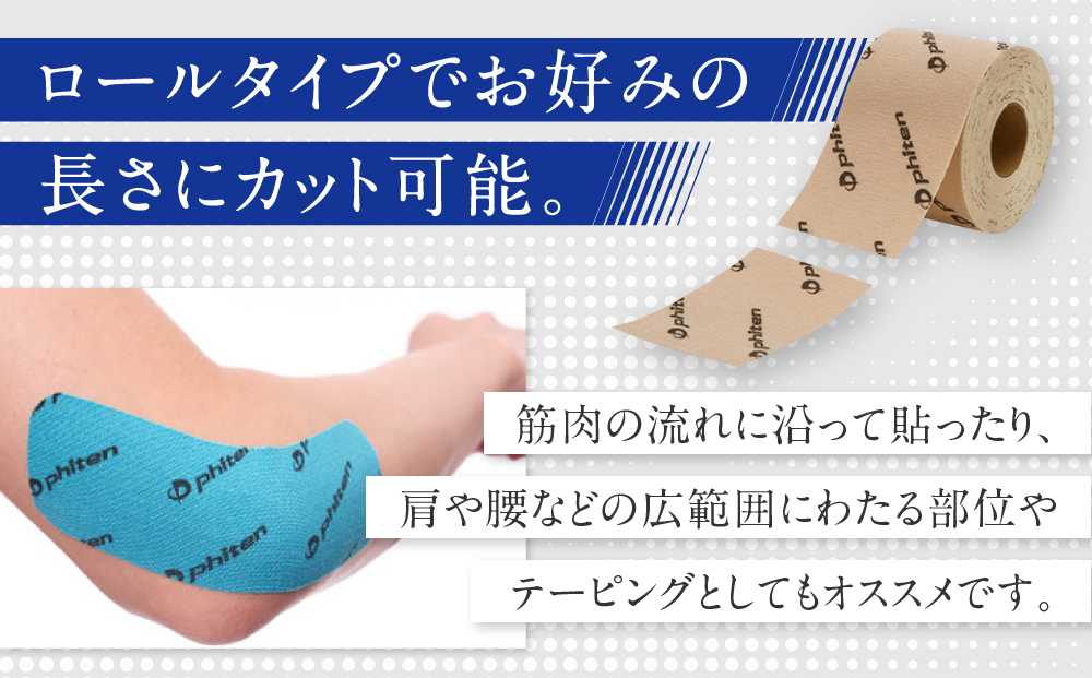 【ファイテン】チタンテープX30 伸縮タイプ スポーツ ベージュ(5.0cm幅) ｜京都 人気ブランド チタンテープ［ 京都 phiten スポーツ専用 テーピング 貼るボディケア ロールタイプ ボディケア 伸縮性 通気性 撥水性 人気 おすすめ 健康 スポーツ 運動 日常 お取り寄せ 通販 送料無料 ふるさと納税 ］