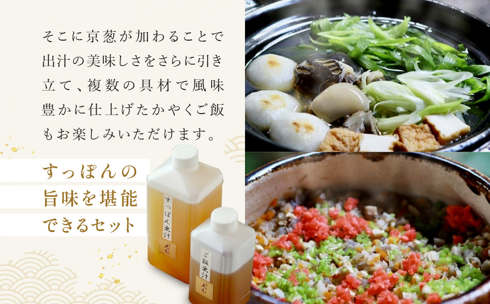 【祇園丸山】 すっぽん鍋とかやくご飯（２人前）［ 京都 祇園 料亭 名店 ミシュラン 京料理 和食 お取り寄せ 送料無料 ふるさと納税 ］