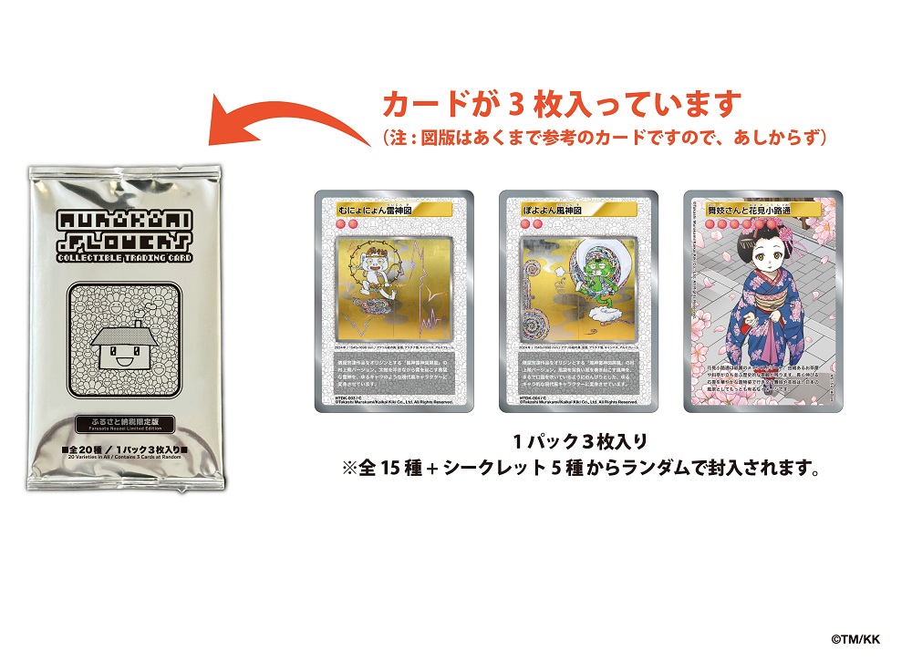 Murakami.Flowers Collectible Trading Card - ふるさと納税限定版［ 京都 村上隆 カイカイキキ アーティスト 大人気 レア トレカ カード アート 現代美術 人気 おすすめ おしゃれ かわいい お取り寄せ 通販 送料無料 ふるさと納税 ］
