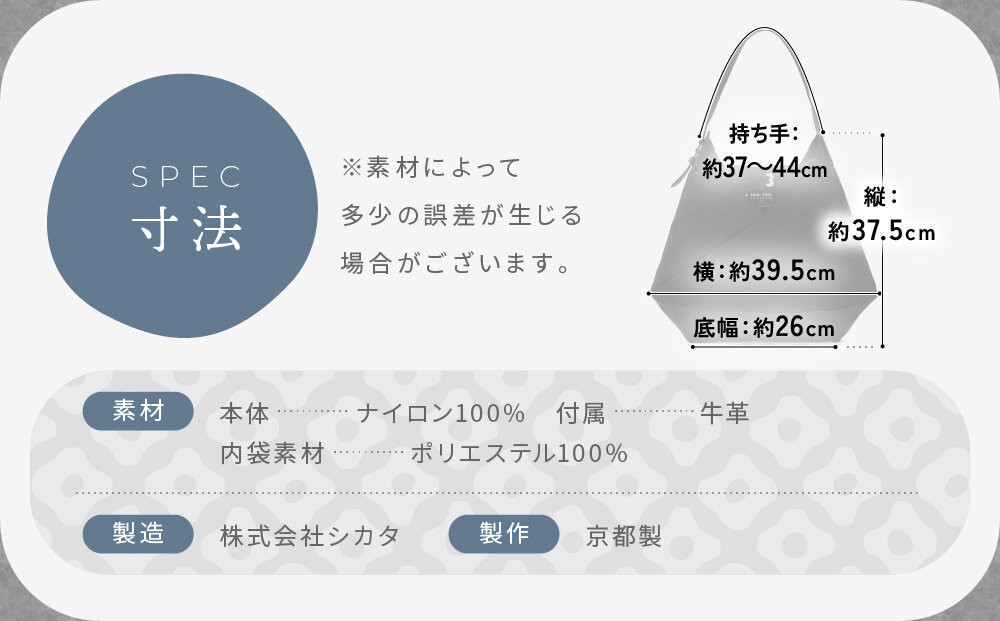 SOU・SOU×Y’SACCS 肩掛け 穏 行(おだやか ぎょう)/濡羽色（ぬればいろ）×SO-SU-U2｜京都 SOUSOU バッグ 人気ブランド［ テキスタイルデザイン 京都 ブランド 鞄 ソウソウ おしゃれ 人気 おすすめ シンプル 柄 旅行 おでかけ ポーチ かばん プレゼント ギフト お取り寄せ 通販 送料無料 ふるさと納税 ］