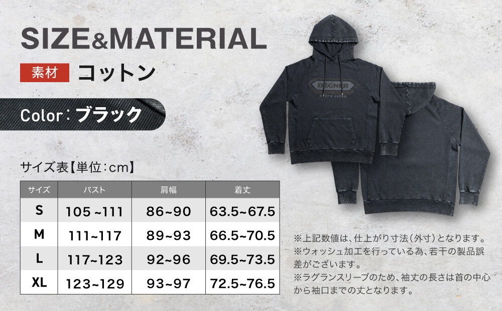 【デグナー】パーカー[25H-1] Sサイズ｜京都 バイクギア 人気ブランド パーカー [ パーカー 天然素材 コットン オールシーズン 季節問わず着れる 通気性 吸水性 ピグメント加工 ダメージ ツーリング ライダー バイカー おしゃれ かっこいい 人気 おすすめ 送料無料 ふるさと納税 ]