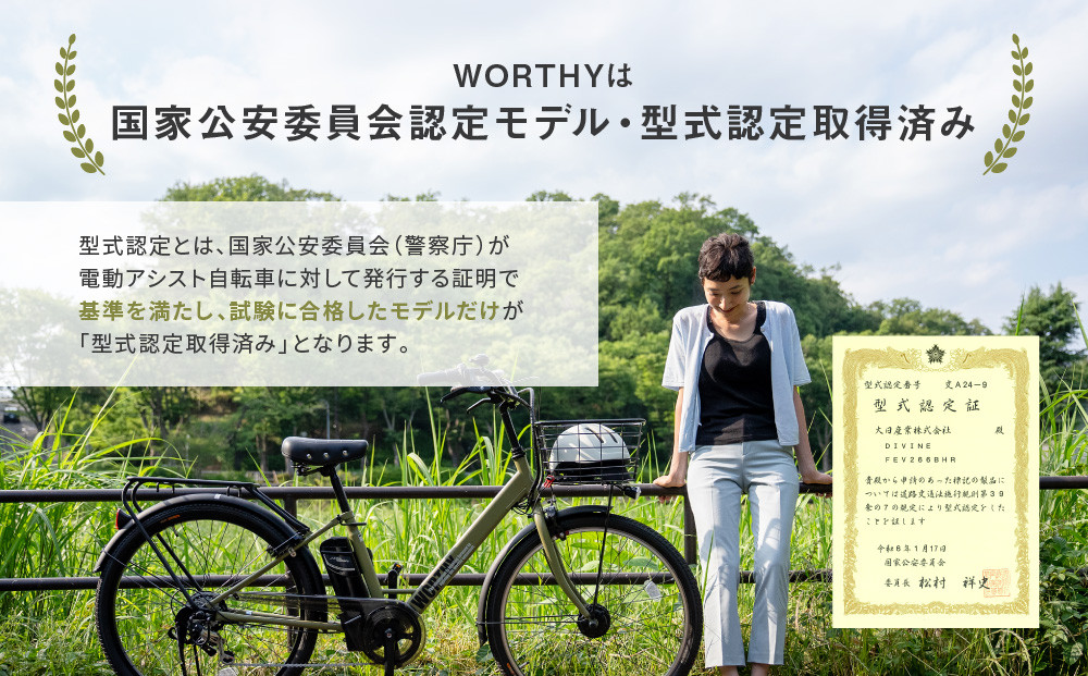 電動アシスト自転車 ワージー26インチ【カラー：マットカーキ】［ 京都 シティサイクル ブランド WORTHY 完成車でお届け 人気 おすすめ 自転車 スポーツ アウトドア ツーリング メーカー 通販 送料無料 ふるさと納税 ］