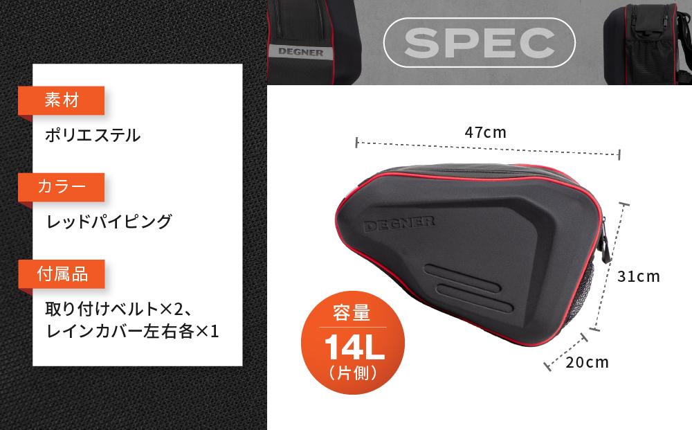 【デグナー】スポーツダブルバッグ[NB-36]【レッドパイピング】［ 京都 八王子 バイクギア バッグ 鞄 かばん 人気 おすすめ 革 レザー ツーリング ライダー バイカー バイク ブランド メーカー ギア パーツ ］