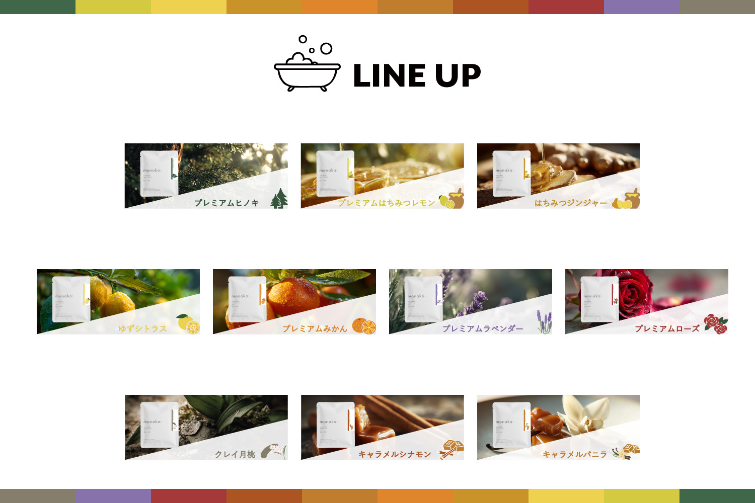 【monaka】京都発 自然派入浴剤 素材を楽しむバスソルト 全10種セット｜ナチュラルバスソルト［ 素材を味わう入浴剤 贅沢お風呂時間 自分へのご褒美 リラックス 人気 おすすめ お風呂グッズ バスグッズ ギフト プレゼント お取り寄せ 通販 送料無料 ふるさと納税 ]