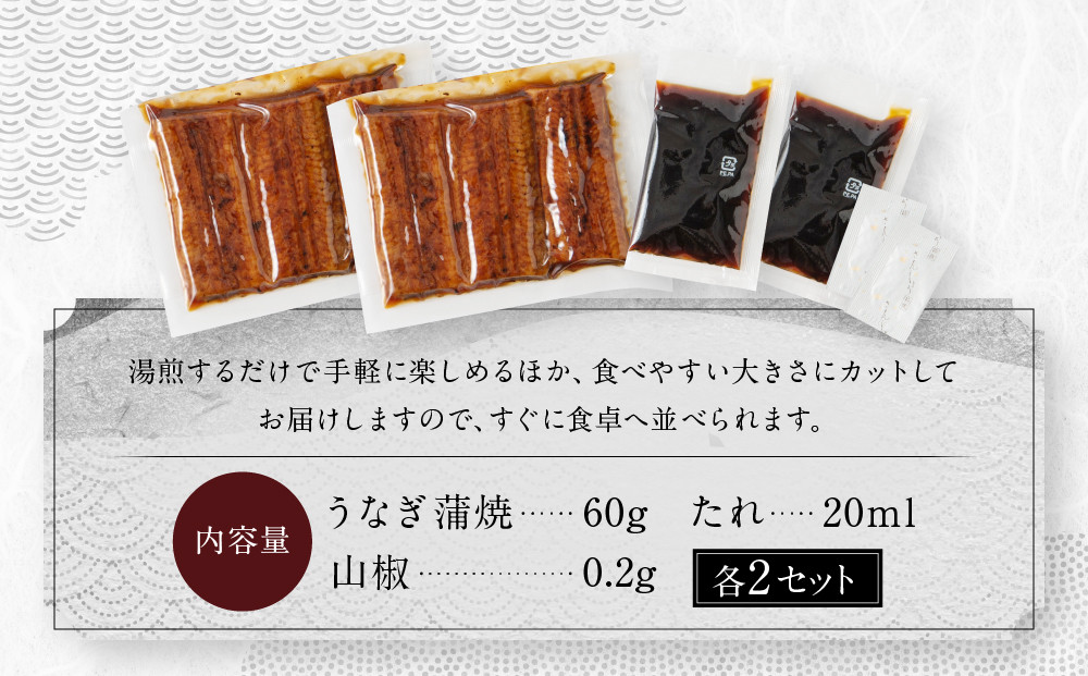 【京阪百貨店厳選】京都伏見「魚三楼」 国産うなぎ蒲焼セット 60g×2｜創業250年 老舗料亭 鰻 人気セット(FUO-U2)［ 老舗料亭が焼き上げた国産うなぎの蒲焼 うな重 ひつまぶし グルメ 美食 贅沢 おすすめ ギフト プレゼント 贈答 お取り寄せ 通販 送料無料 ふるさと納税 ］