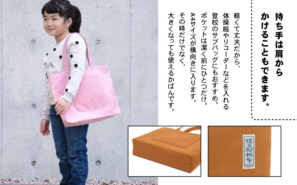 【一澤信三郎帆布】綿帆布製手さげかばん H-05(03)  赤｜京都 鞄 手づくり 人気ブランド おしゃれ [ 手さげかばん 一つひとつ手作り シンプル 丈夫で長持ち 人気 おすすめ ギフト プレゼント お取り寄せ 通販 送料無料 ふるさと納税 ]