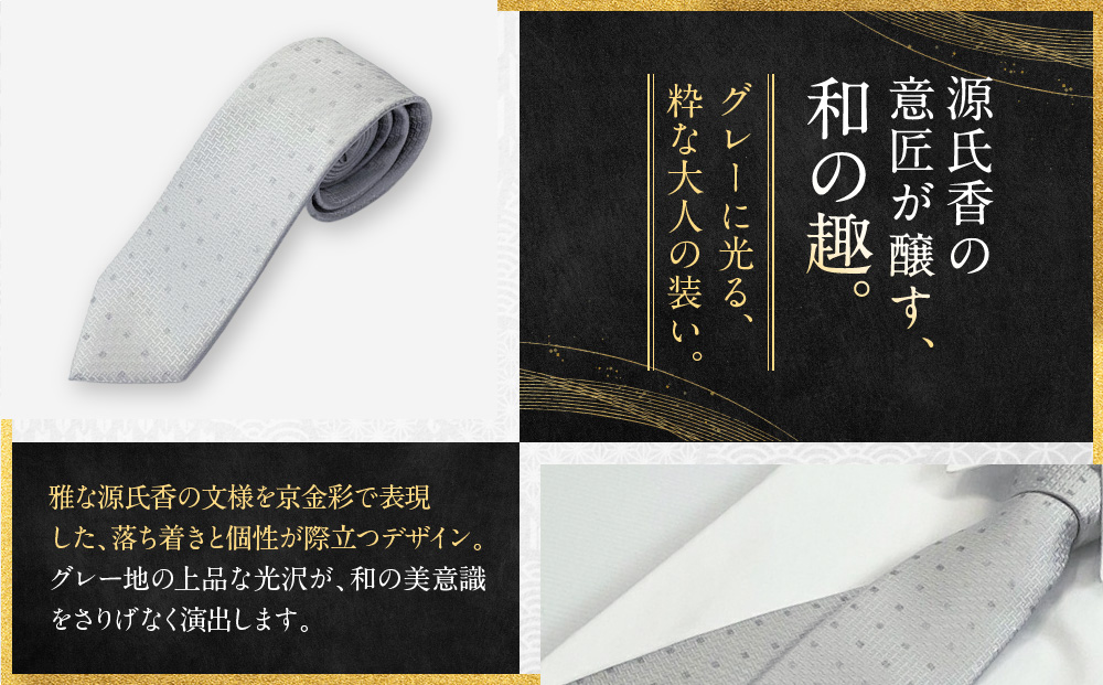 【光映工芸】京都発！特許高蒔絵技法による伝統工芸品  京金彩ネクタイ＆チーフセット【花紋】（紺）［ 京都 老舗 ネクタイ チーフ 高級 人気 おすすめ 金彩友禅 京金彩 織物 カジュアル ギフト プレゼント お取り寄せ 通販 送料無料 ふるさと納税 ］