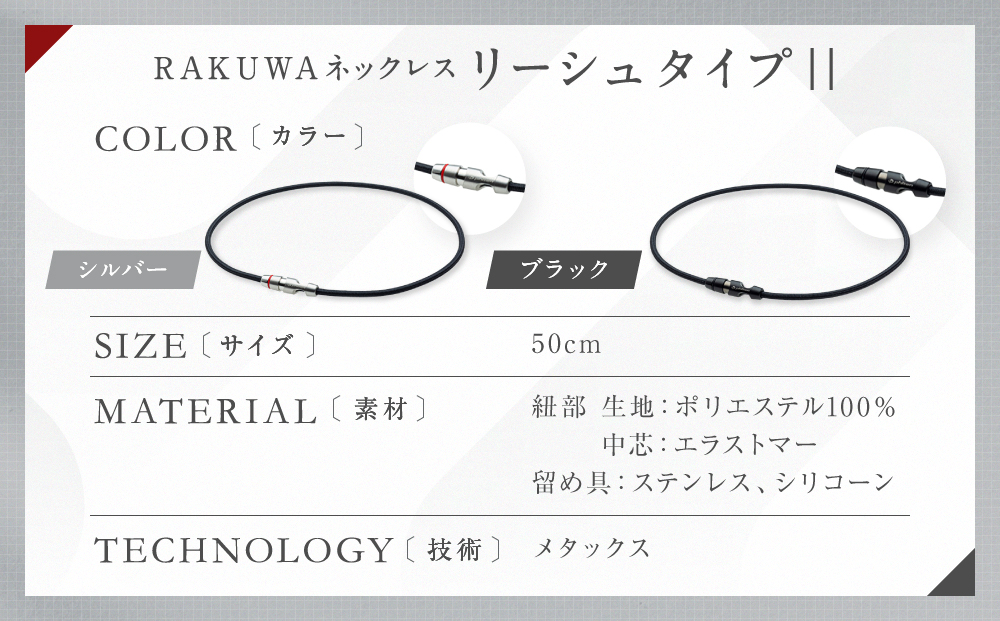 ããã¡ã€ãã³ãRAKUWAããã¯ã¬ã¹ ãªãŒã·ã¥ã¿ã€ã|| ã·ã«ããŒïŒ50cmïŒïœäº¬éœ 人æ°ãã©ã³ã ããã¯ã¬ã¹ïŒ» äº¬éœ phiten ããã£ã±ã¢ äººæ° ãããã å¥åº· ã¹ããŒã éå ããžãã¹ ãåºãã æ¥åžž ãŠãã»ãã¯ã¹ çè±ç°¡å ãåãå¯ã é販 éæç¡æ ãµãããšçŽçš 