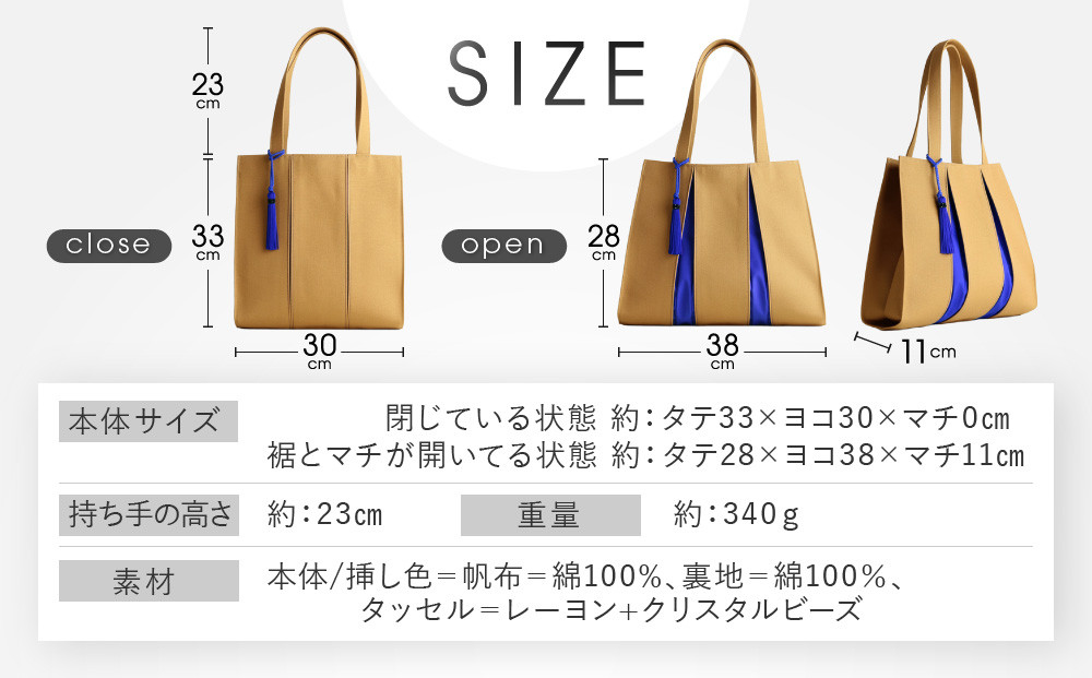 【京都 KOSHO】ougi 帆布 トートバッグ＋タッセル ＜キャメル/プルシアンブルー(飴色/瑠璃色)＞［ 京都 帆布 バッグ ブランド おしゃれ 人気 おすすめ トート タッセル 鞄 かばん お取り寄せ 通販 ギフト 送料無料 ふるさと納税 ］