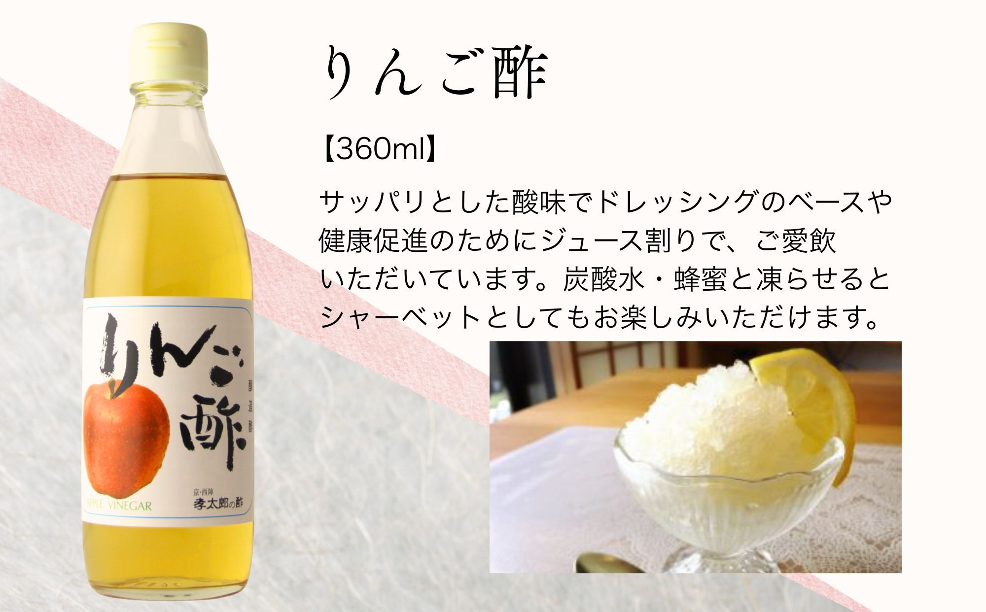 【孝太郎の酢】人気4本セット(すし酢、米酢、かけてぽんぽん、りんご酢)｜京都 老舗 お酢 人気セット [ 無添加 健康 おいしい グルメ 人気 おすすめ ギフト プレゼント お取り寄せ 通販 送料無料 ふるさと納税 ]