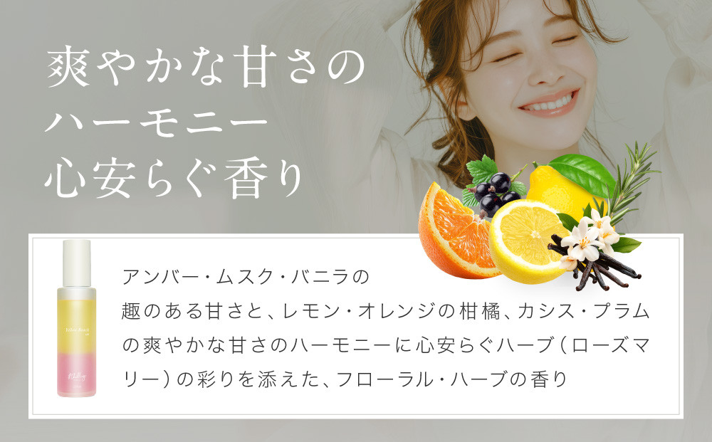 【&Chilling CBD】パフュームトリートメント イエロービーチgM.［ 京都 美容 ブランド アンドチリング 洗い流さないヘアートリートメント ボディケア・ハンドケアにも 人気 おすすめ コスメ ギフト プレゼント お取り寄せ 通販 送料無料 ふるさと納税 ］