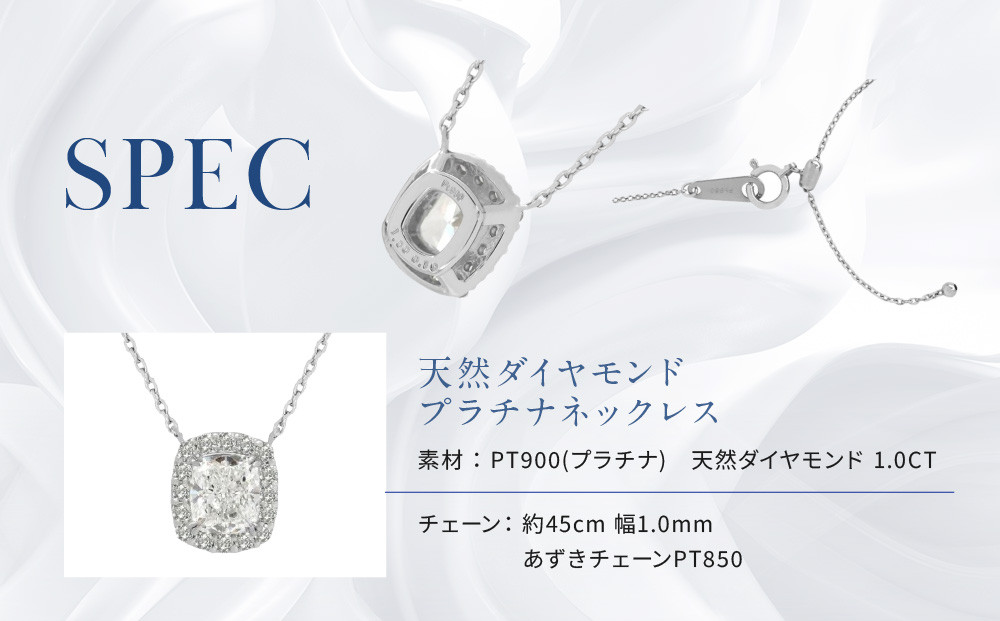 【京セラ】クレサンベール〈ダイヤモンド〉プラチナネックレス｜京セラジュエリー ブランドジュエリー ファッションジュエリー 人気【1.0カラット/Dカラー/VVS1/クッションカット/一粒/4月誕生石/GIAグレーディングレポート付き/JPDD1578-FU】［ 京都 ジュエリーブランド ネックレス ダイヤモンド プラチナ おしゃれ 人気 おすすめ アクセサリー 通販 送料無料 ふるさと納税 ］