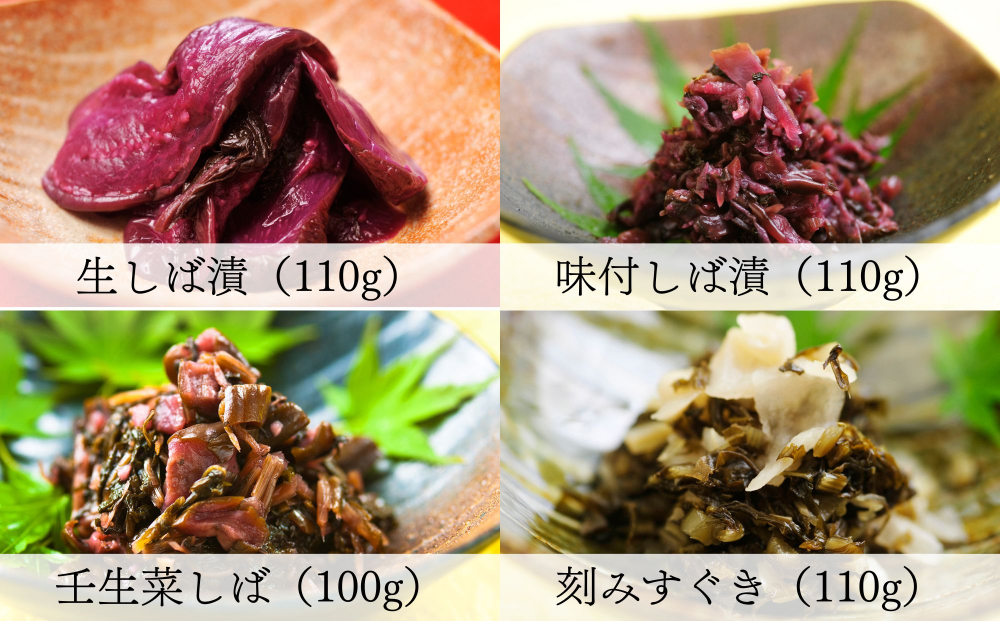 【辻しば漬本舗】大原のしば漬・京漬物・ちりめん山椒詰合せ（10種） [ 京都 大原 食べ比べ 自社栽培 老舗 赤しそ 壬生菜 すぐき きゅうり ちりめん らっきょう 沢庵 ふりかけ 人気 おすすめ お取り寄せ 通販 送料無料 ふるさと納税 ]