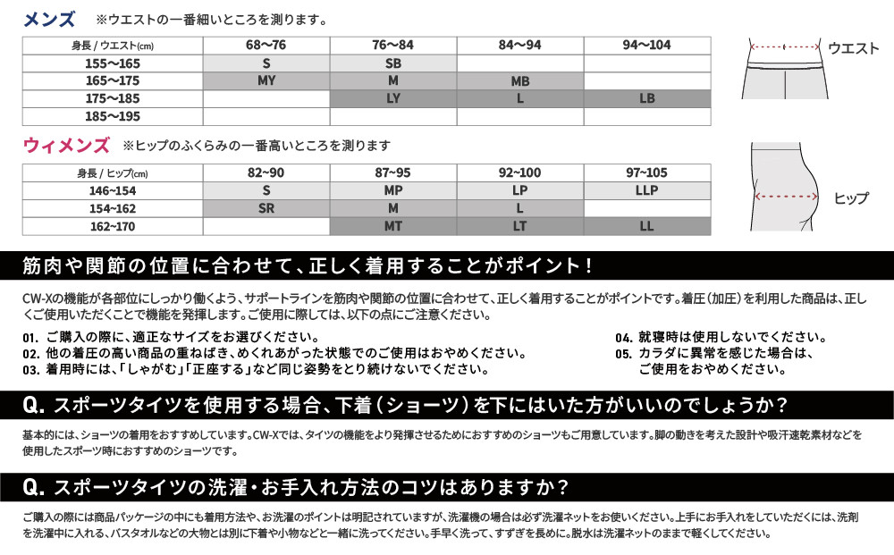 【ワコール】CW-X スポーツタイツ＜メンズ・Mサイズ＞GENERATOR MODEL2.0｜ 京都 Wacoal 疲労軽減 人気 スポーツ ウェア［ 高機能 タイツ パフォーマンスアップ おすすめ テーピング原理 アスリート ジョギング ランニング 登山 スポーツ 健康 サポーター ］