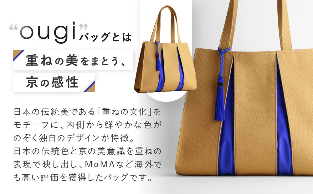 【京都 KOSHO】ougi 帆布 トートバッグ＋タッセル ＜キャメル/プルシアンブルー(飴色/瑠璃色)＞［ 京都 帆布 バッグ ブランド おしゃれ 人気 おすすめ トート タッセル 鞄 かばん お取り寄せ 通販 ギフト 送料無料 ふるさと納税 ］